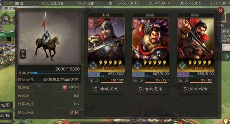 三国志战略版里的扫荡有什么用