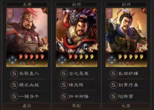 三国志战略版魏盾如何培养