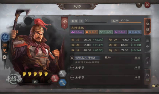 三国志战略版魏盾如何培养 三国志战略版魏盾如何培养