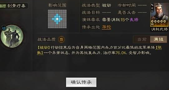三国志战略版魏盾如何培养 三国志战略版魏盾如何培养