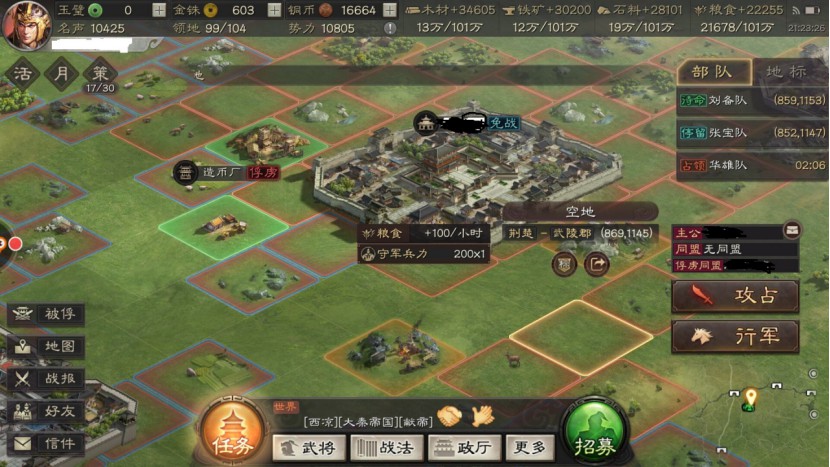 三国志战略版被俘虏如何攻占城池