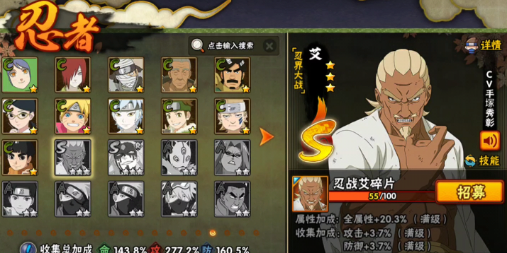 火影忍者哪个忍者厉害