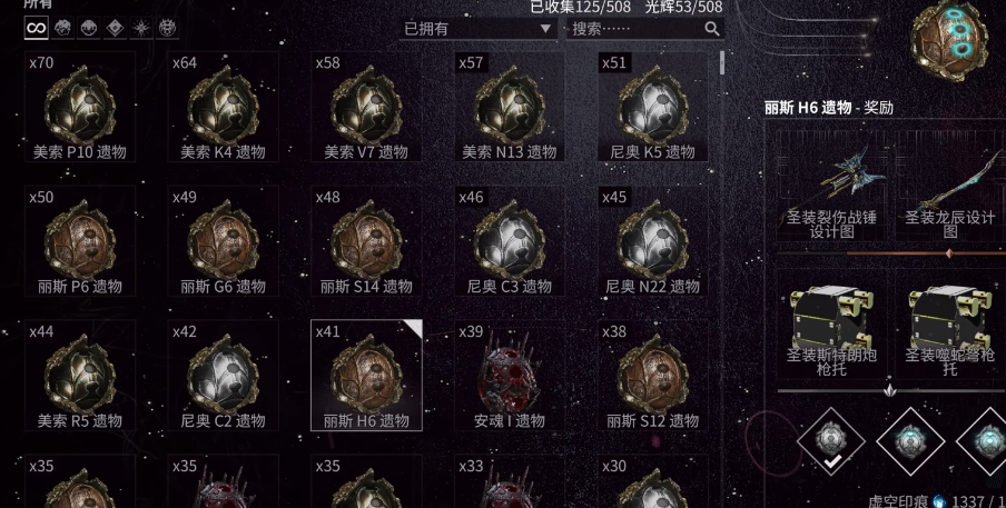 星际战甲怎么刷圣装最快