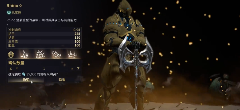 星际战甲新人选什么战甲