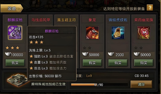 攻城掠地中装备什么属性好