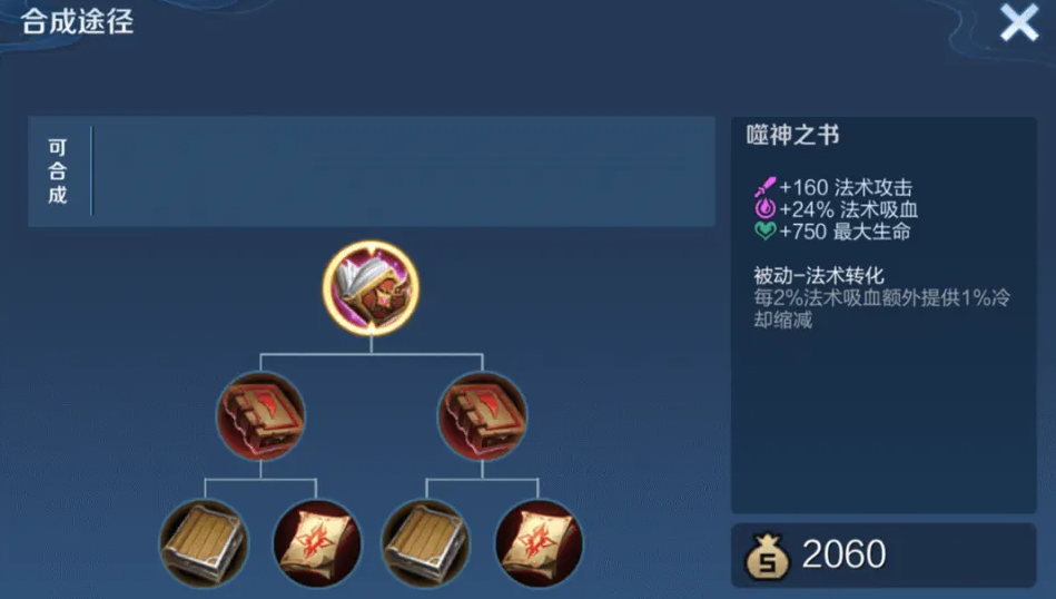 王者荣耀貂蝉出装和铭文怎么搭配 王者荣耀貂蝉出装和铭文怎么搭配