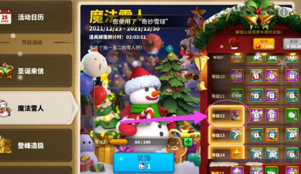 万国觉醒雪夜颂歌怎么获得