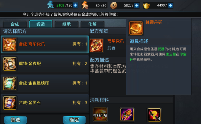 乱斗西游2材料换什么用