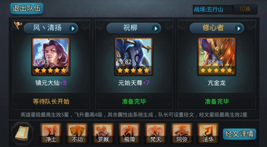 乱斗西游2嗔障怎么获得