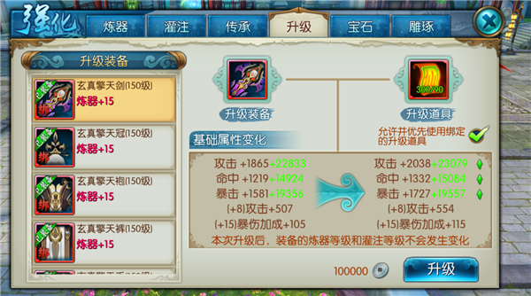 诛仙手游飞升真仙碎片在哪里