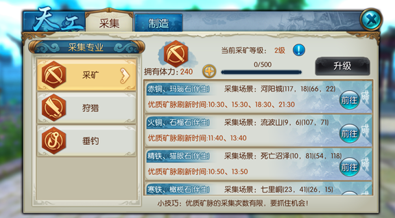 诛仙手游飞升真仙碎片在哪里