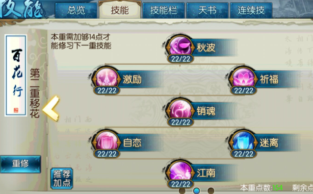 诛仙手游什么职业有群攻技能