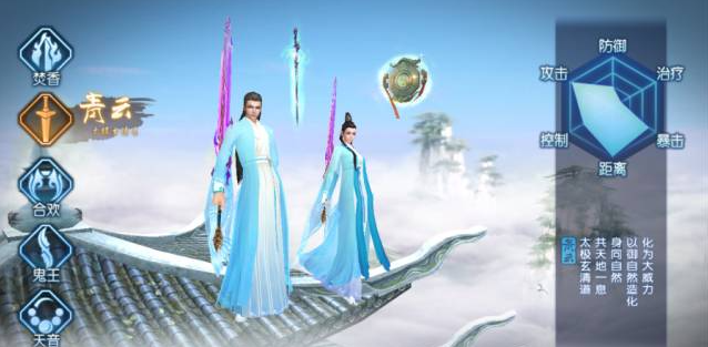 诛仙手游什么职业有群攻技能