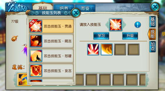 诛仙手游雷神主什么技能