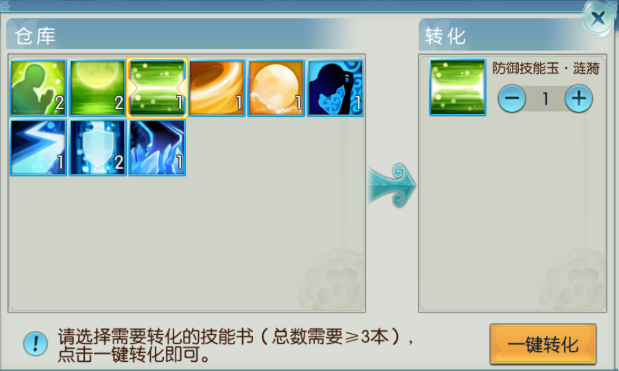 诛仙手游雷神主什么技能