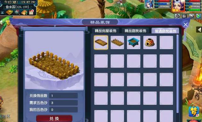 梦幻西游花草种植需要什么