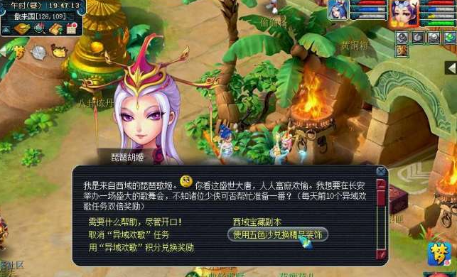 梦幻西游花草种植需要什么