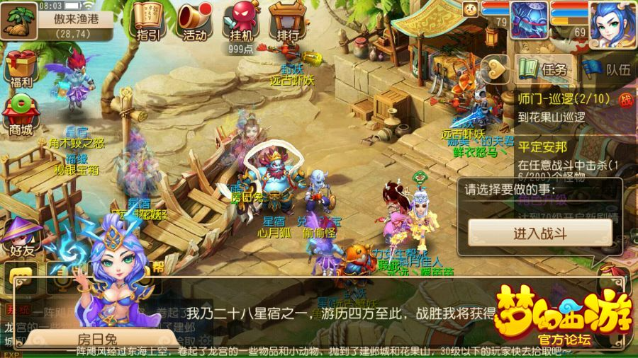 梦幻西游手游杀星什么职业好