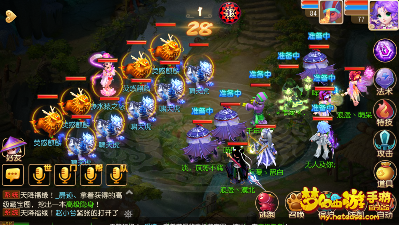 梦幻西游手游杀星什么职业好 梦幻西游手游杀星什么职业好