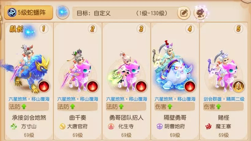 梦幻西游手游杀星什么职业好 梦幻西游手游杀星什么职业好