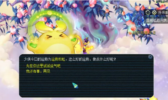 梦幻西游刷简易怎么祈福