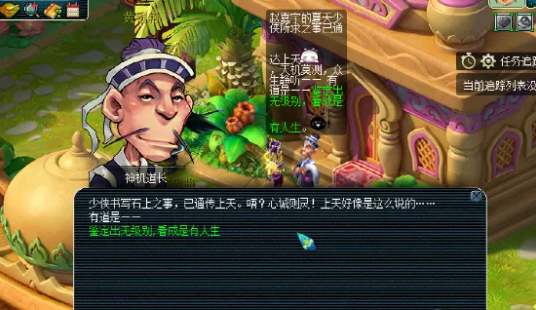 梦幻西游刷简易怎么祈福