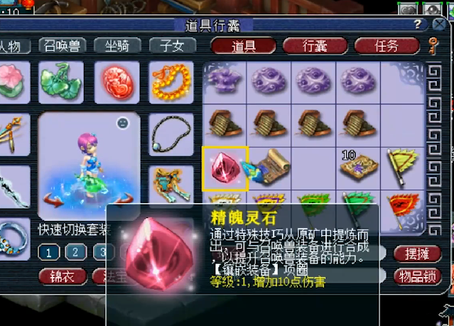 梦幻西游武器镶嵌需要学什么