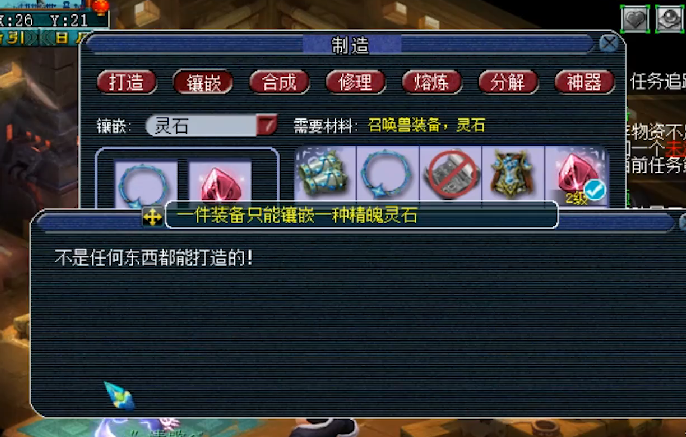 梦幻西游武器镶嵌需要学什么