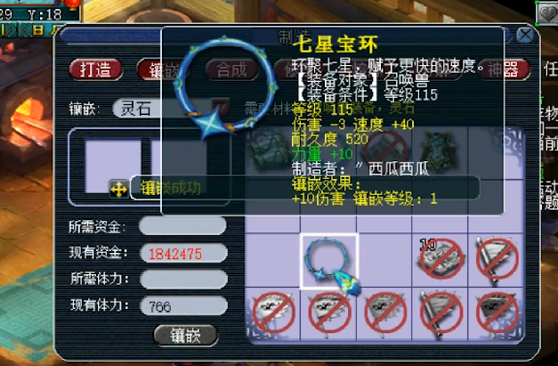 梦幻西游武器镶嵌需要学什么