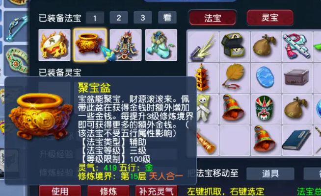 梦幻西游聚宝盆师门有用吗