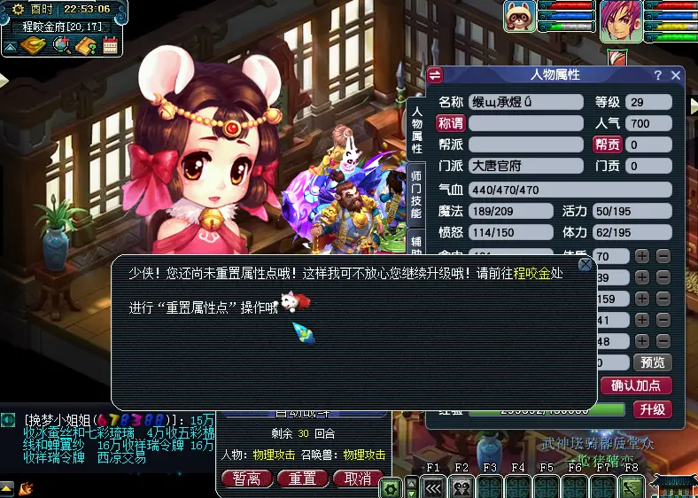 梦幻西游洗点有什么用