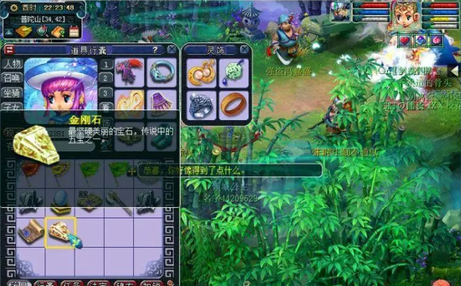 梦幻西游挖宝得什么东西