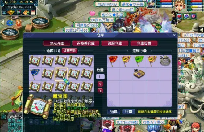 梦幻西游挖宝得什么东西