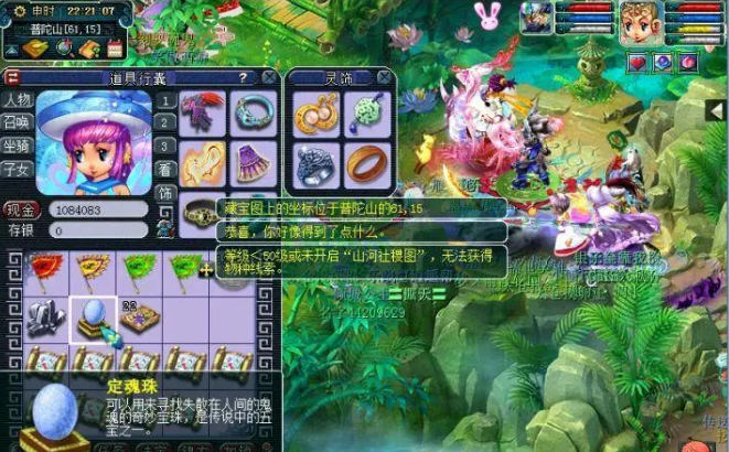 梦幻西游挖宝得什么东西