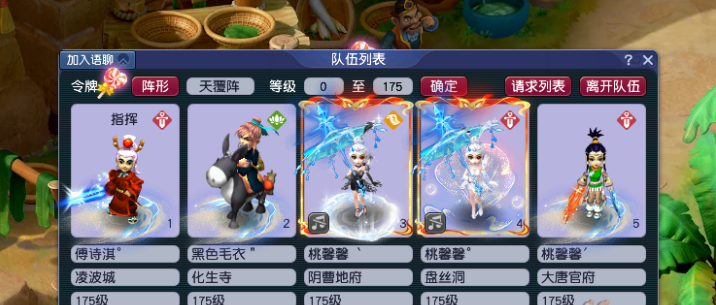 梦幻西游天降星辰69什么属性