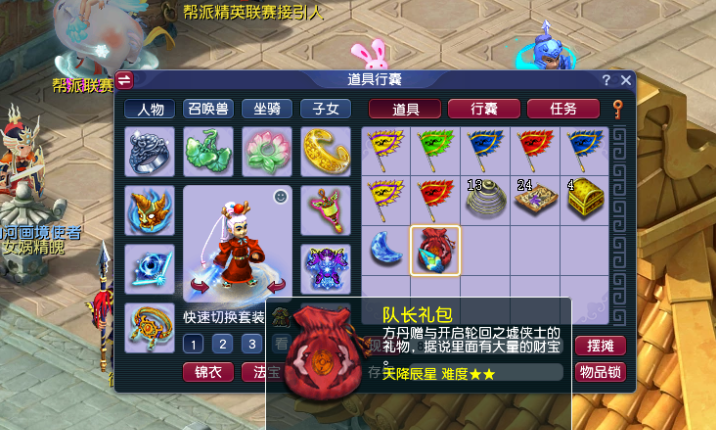 梦幻西游天降星辰69什么属性