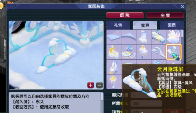 梦幻西游怎么制造家具