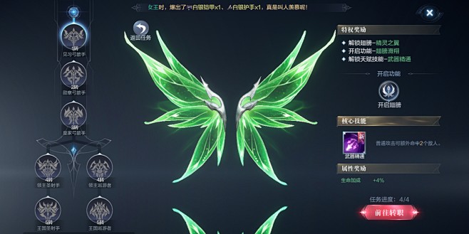 全民奇迹二怎么转职