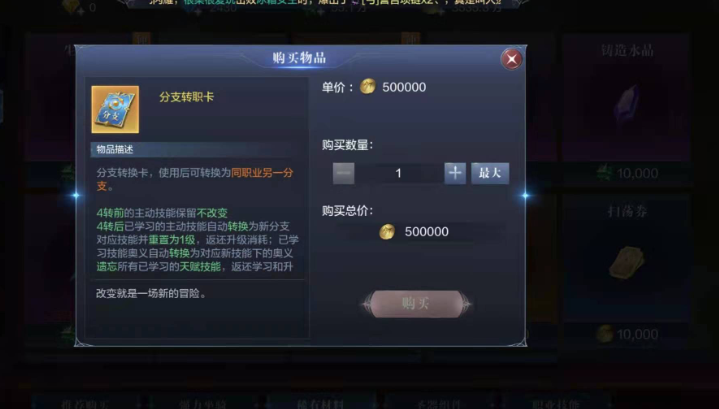 全民奇迹二怎么转职