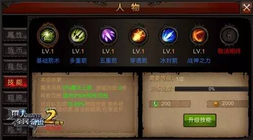 全民奇迹副职业怎么提高