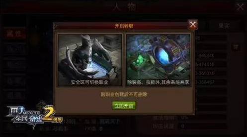 全民奇迹副职业怎么提高