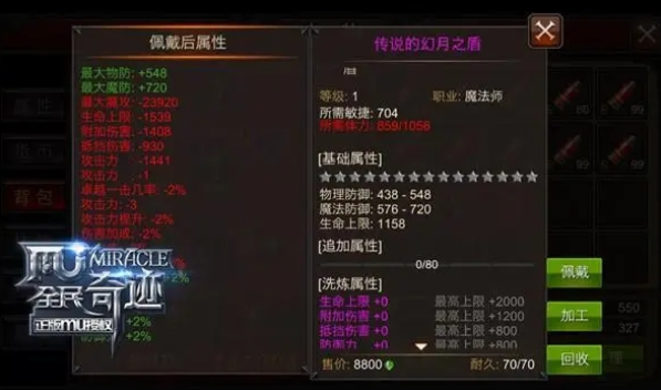 全民奇迹召唤师装备哪里出