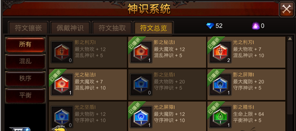 全民奇迹神识怎么获取