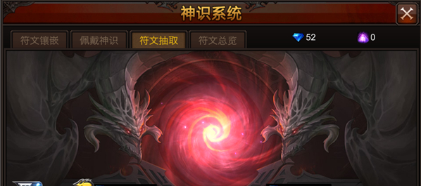 全民奇迹神识怎么获取