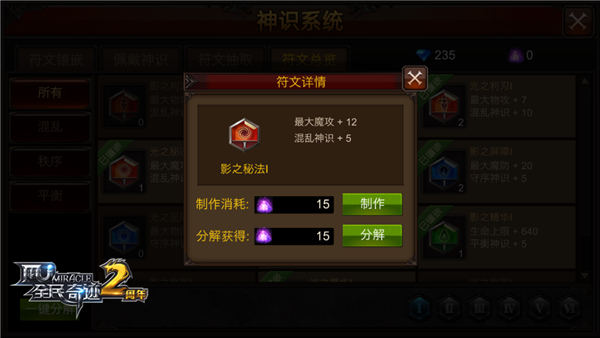 全民奇迹符文在哪里买