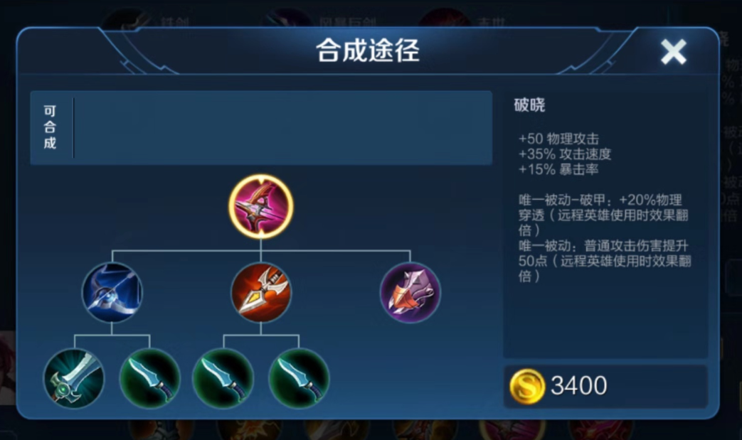 王者荣耀虞姬出什么装备