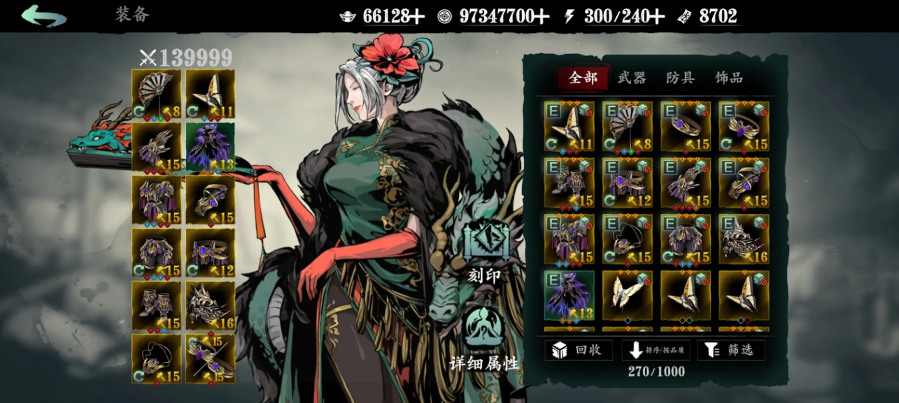 影之刃三黑暗的恶意之镜是什么