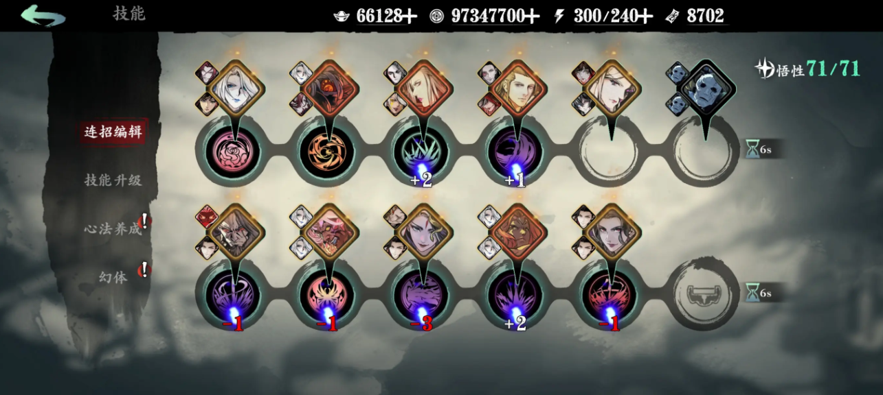 影之刃三黑暗的恶意之镜是什么