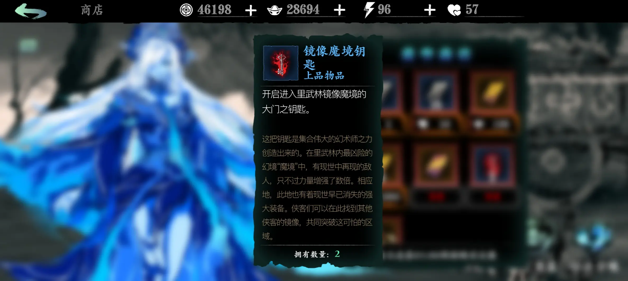 影之刃3杂货商店什么必买