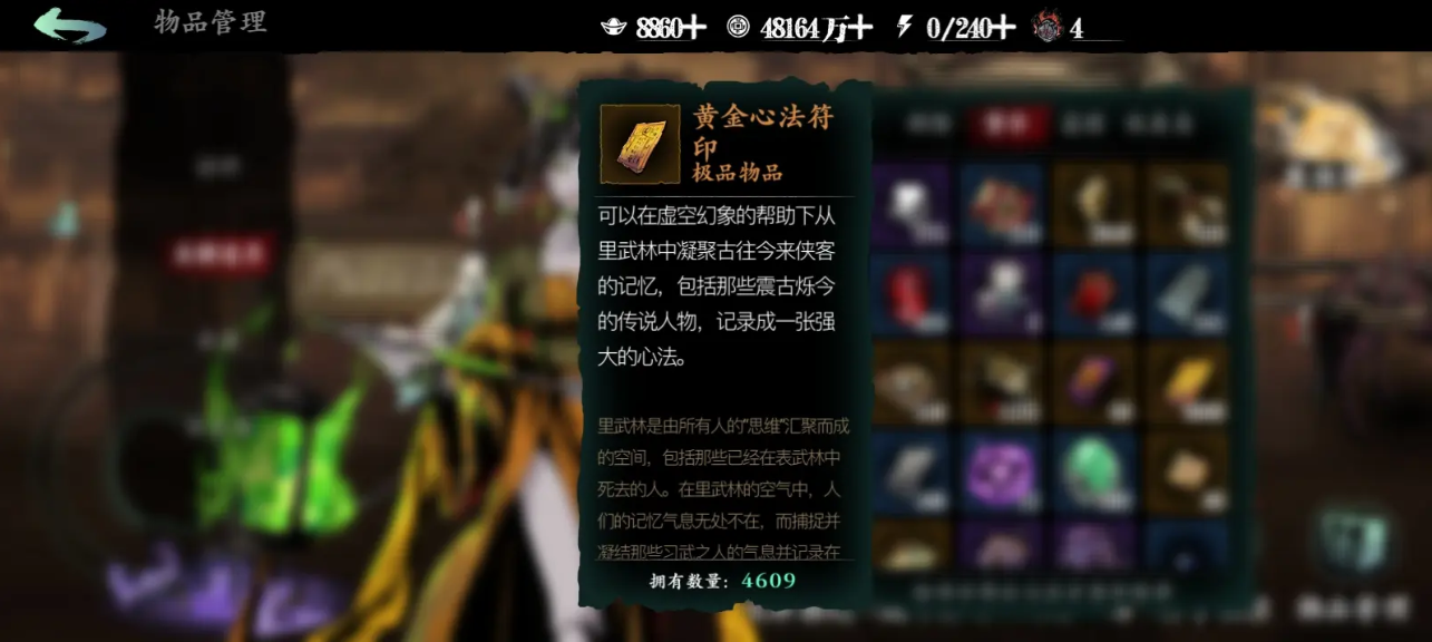 影之刃3杂货商店什么必买